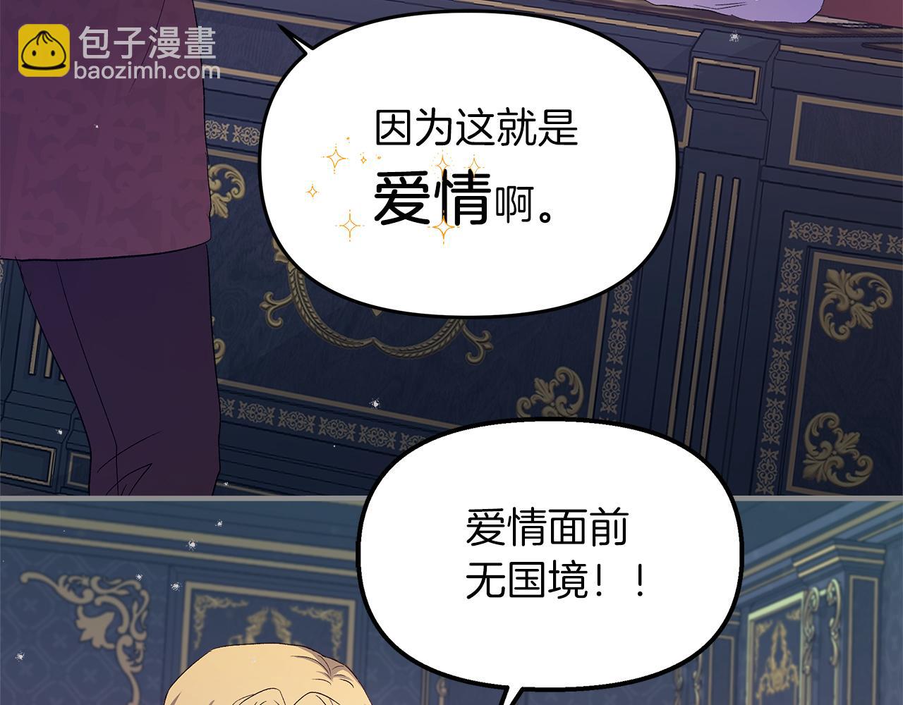 第3话 她好爱我(1/4)-第4话