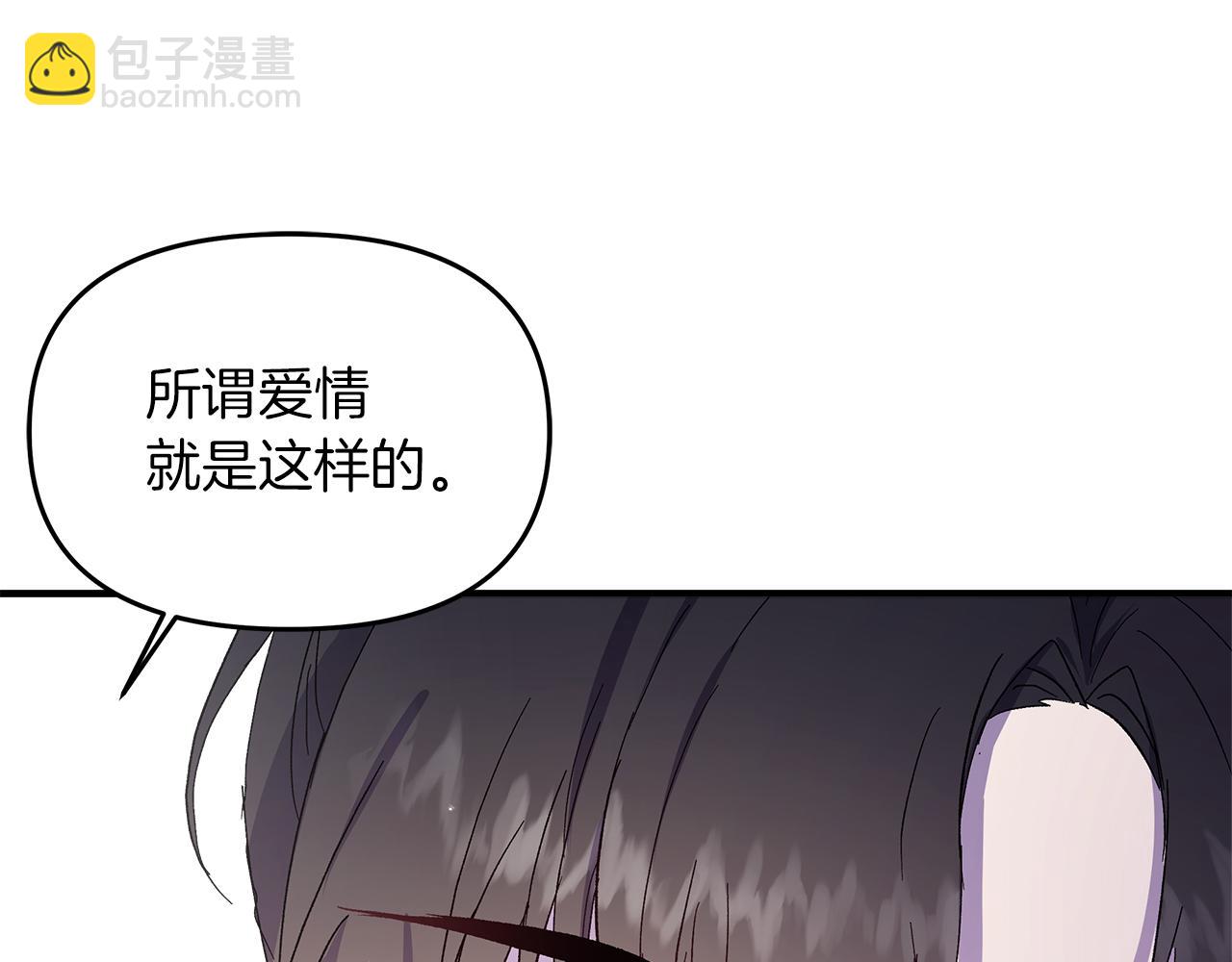 第3话 她好爱我(1/4)-第4话