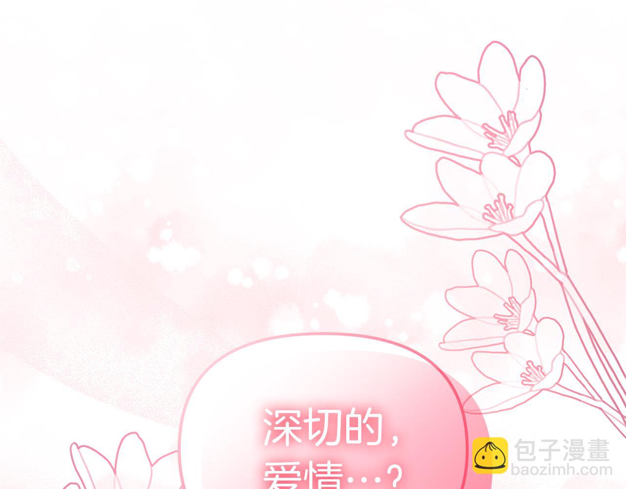 第3话 她好爱我(1/4)-第4话