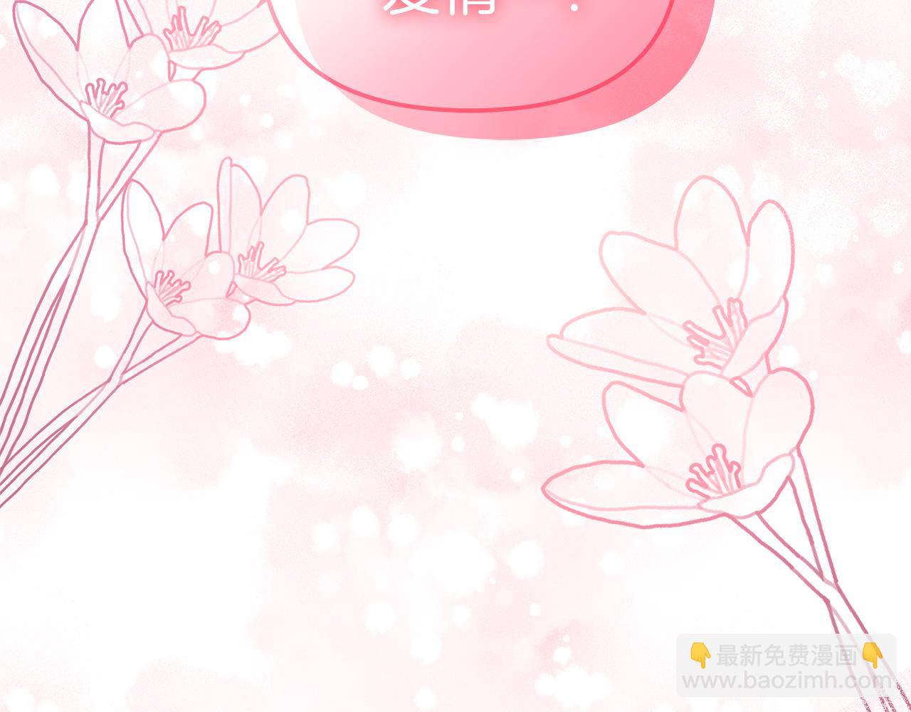 第3话 她好爱我(1/4)-第4话