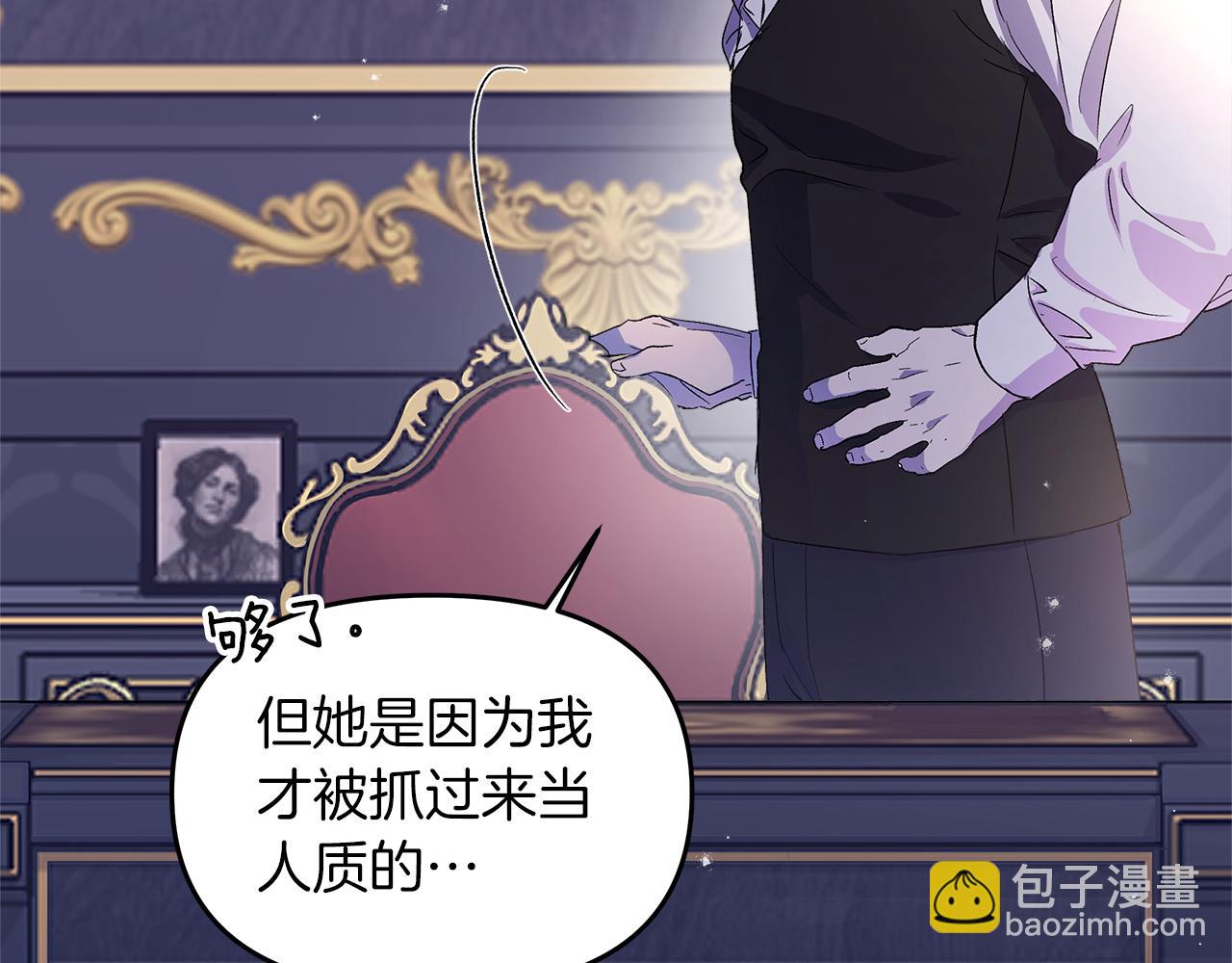 第3话 她好爱我(1/4)-第4话