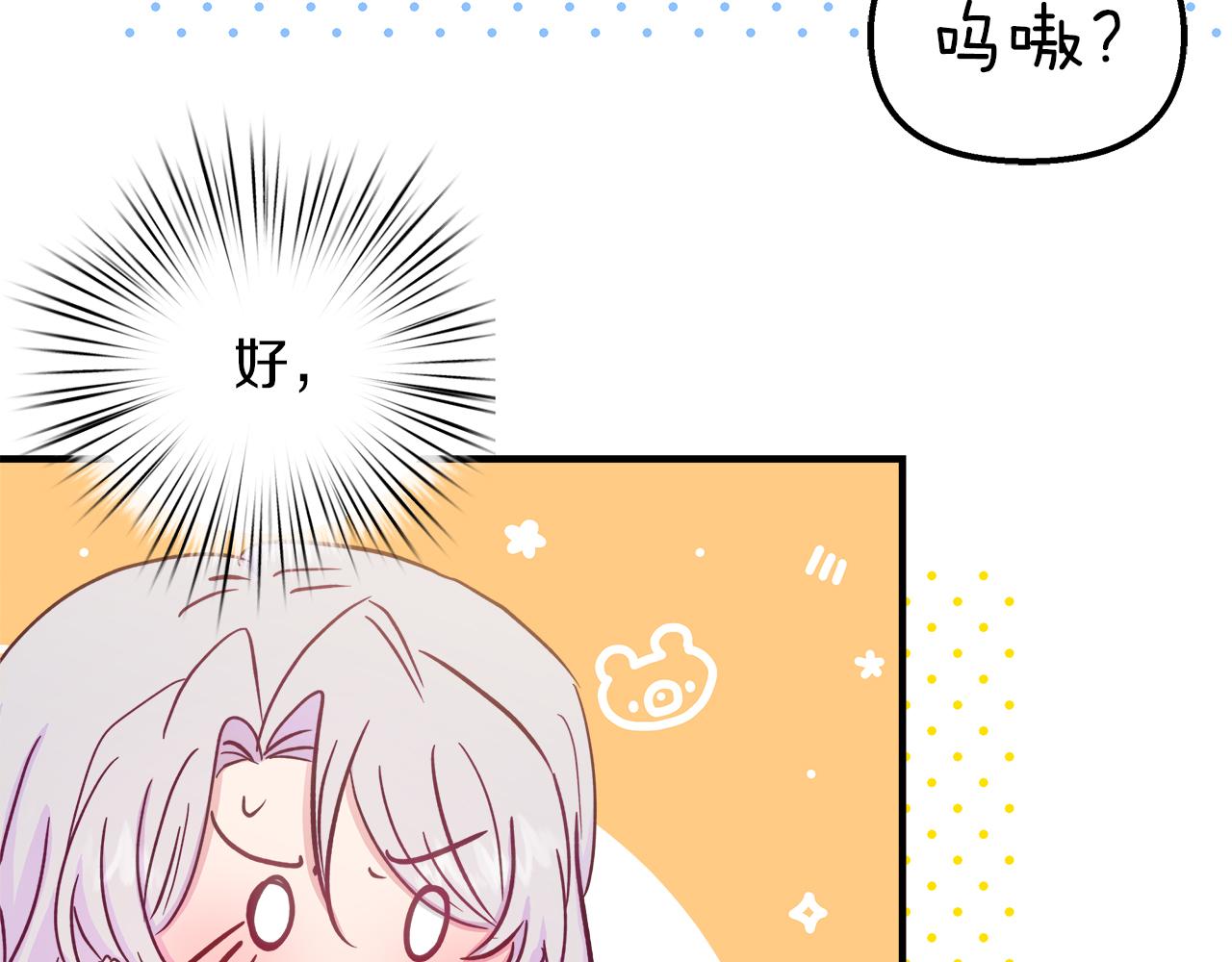 第31话 特别的魔物(1/4)-第32话