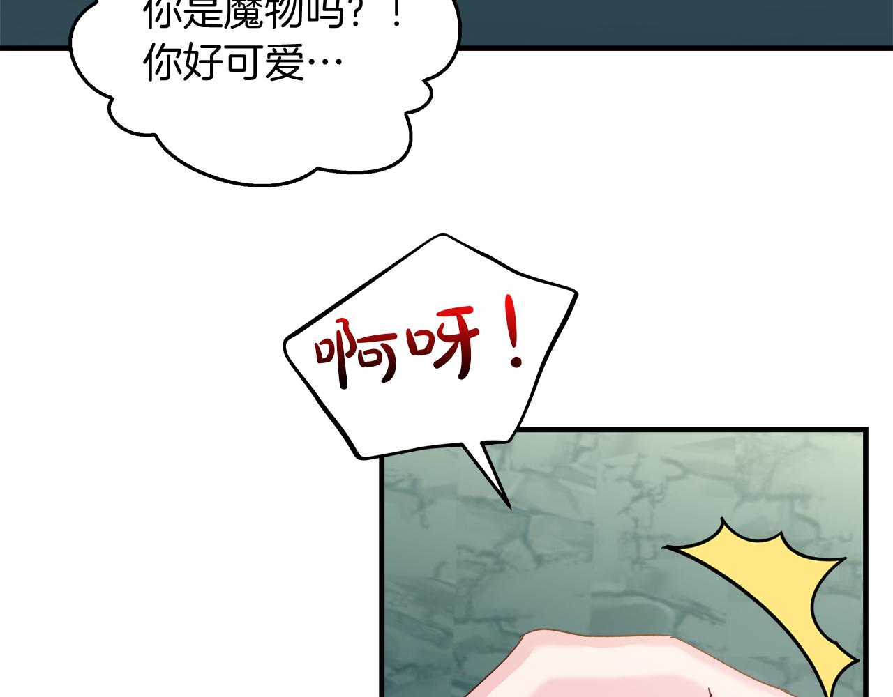 第31话 特别的魔物(1/4)-第32话
