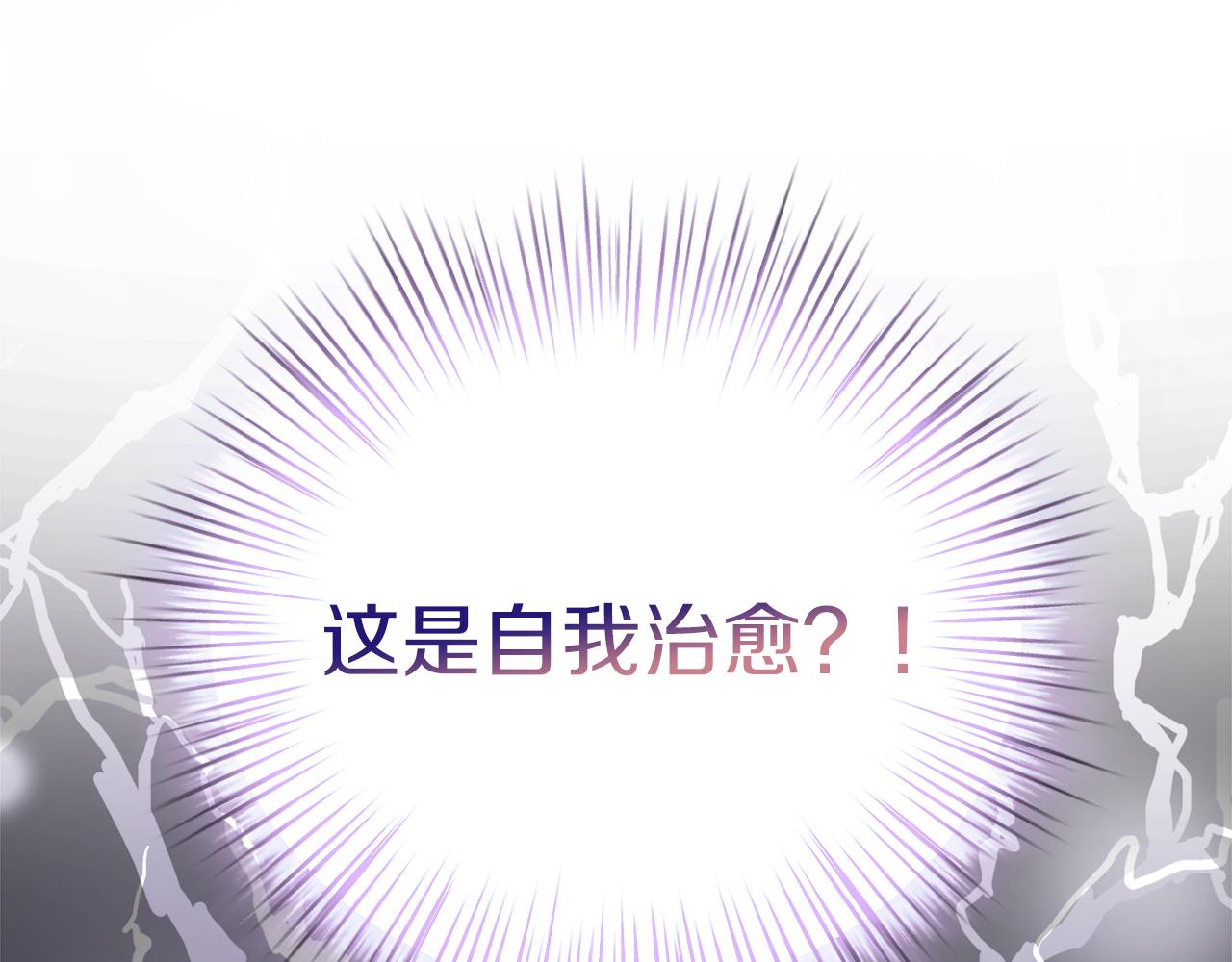 第31话 特别的魔物(1/4)-第32话