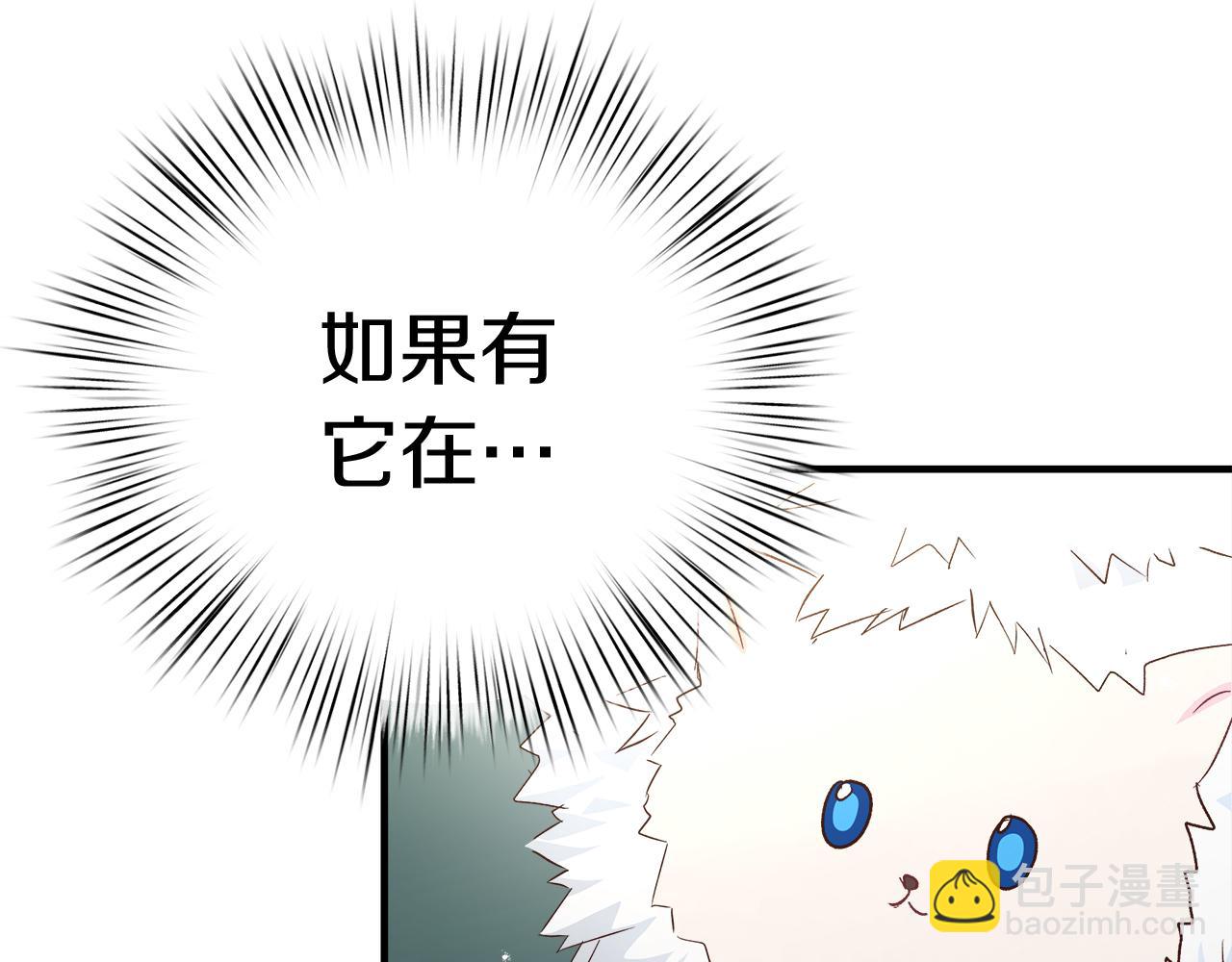 第31话 特别的魔物(1/4)-第32话
