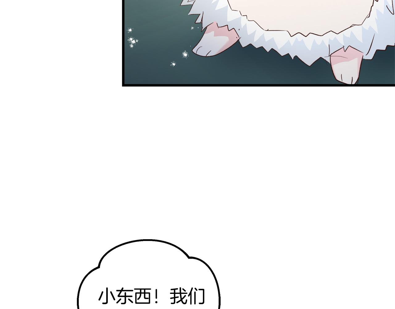 第31话 特别的魔物(1/4)-第32话