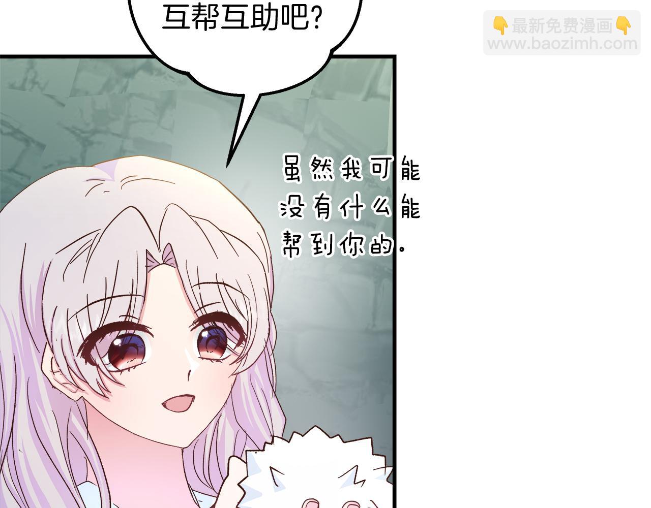 第31话 特别的魔物(1/4)-第32话