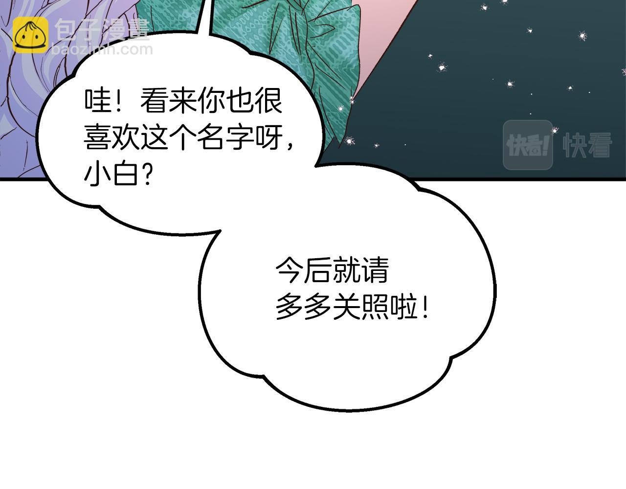 第31话 特别的魔物(1/4)-第32话