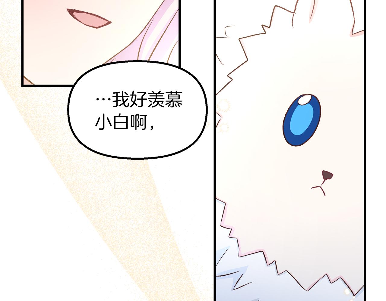第31话 特别的魔物(1/4)-第32话