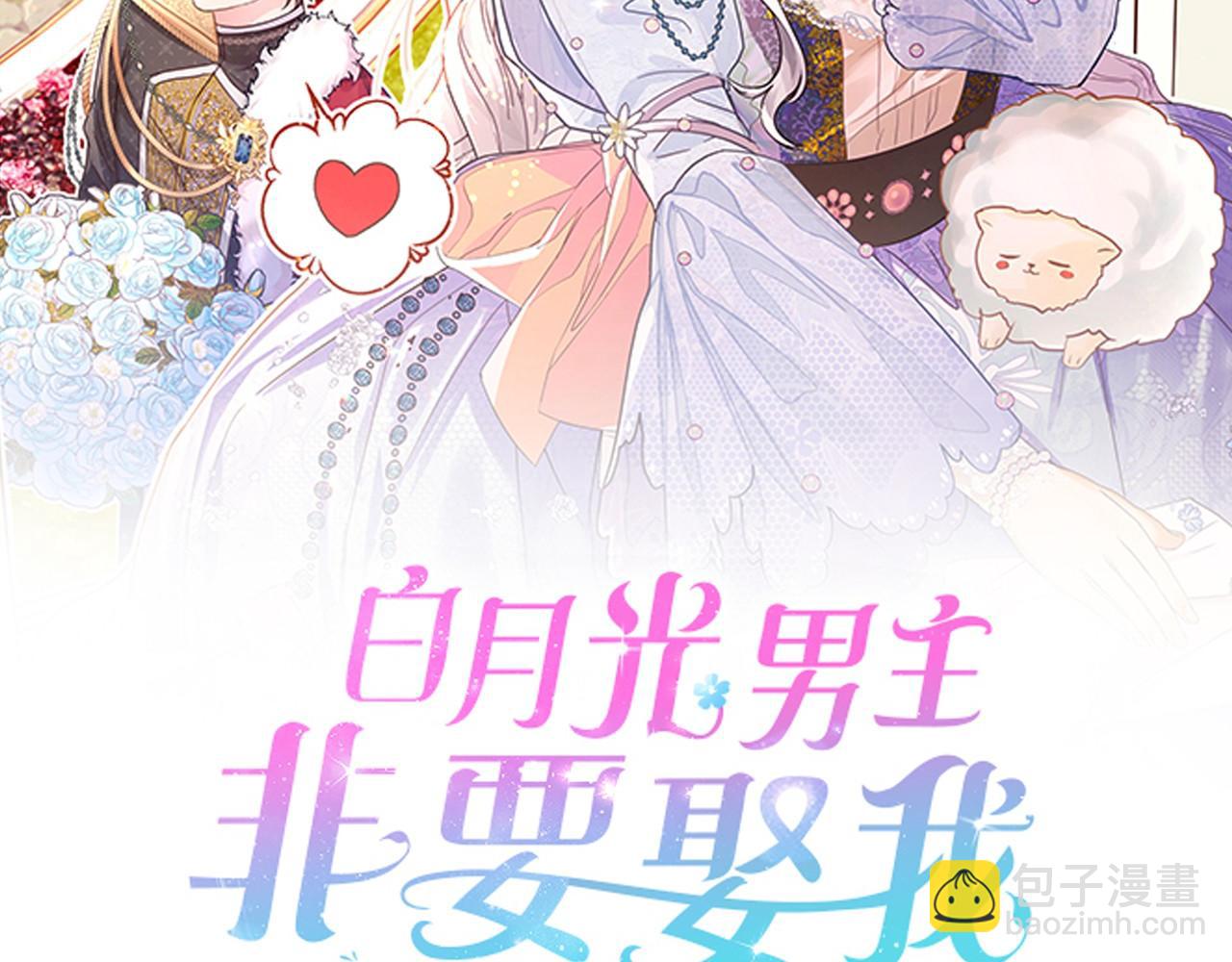第31话 特别的魔物(1/4)-第32话