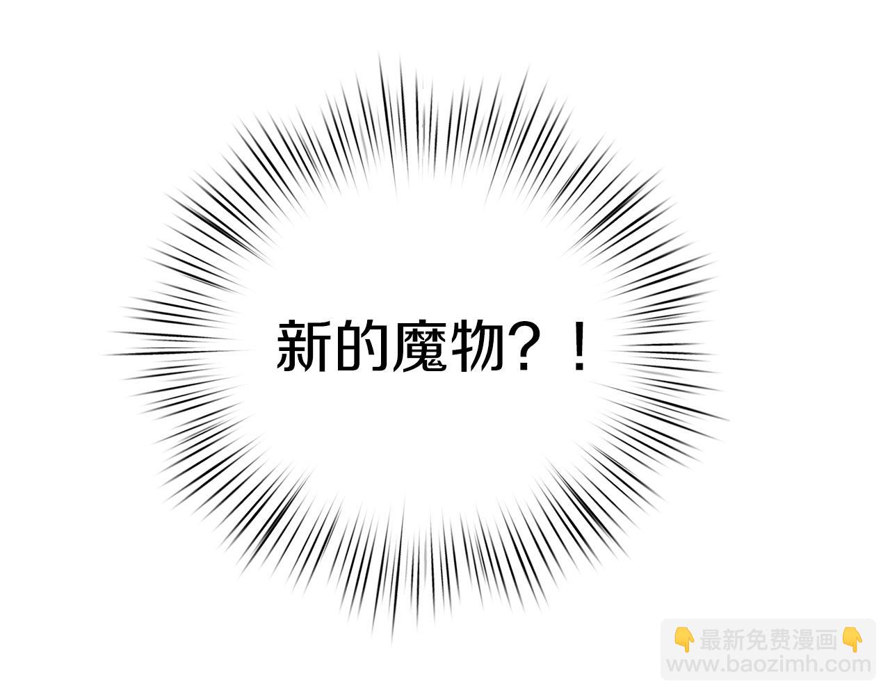 第31话 特别的魔物(1/4)-第32话