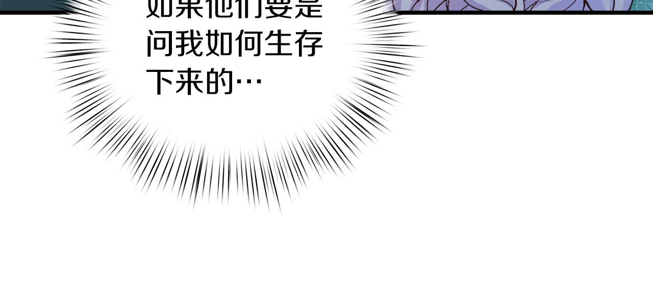 第33话 皇女的异变(1/4)-第34话