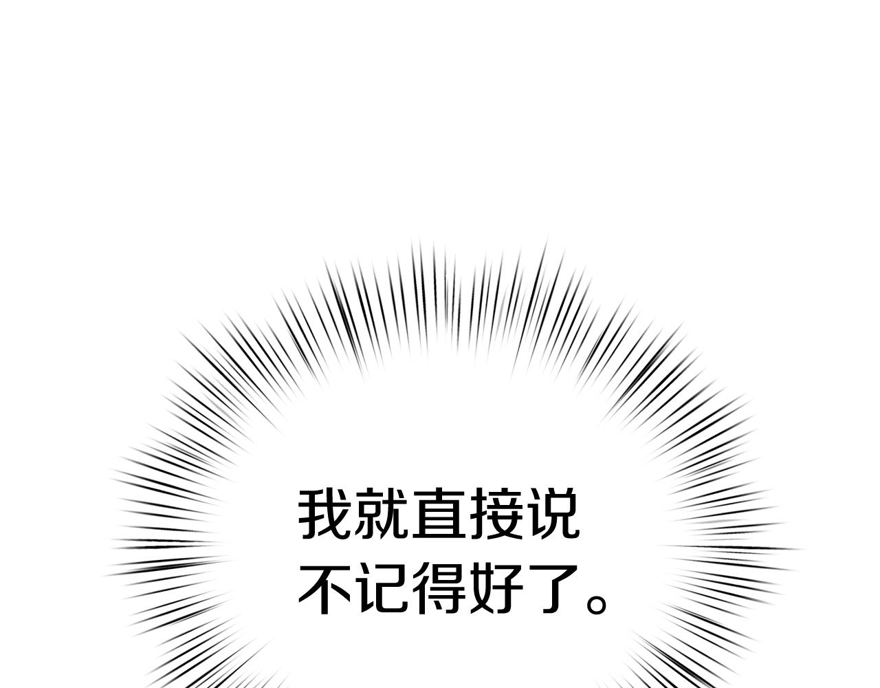 第33话 皇女的异变(1/4)-第34话