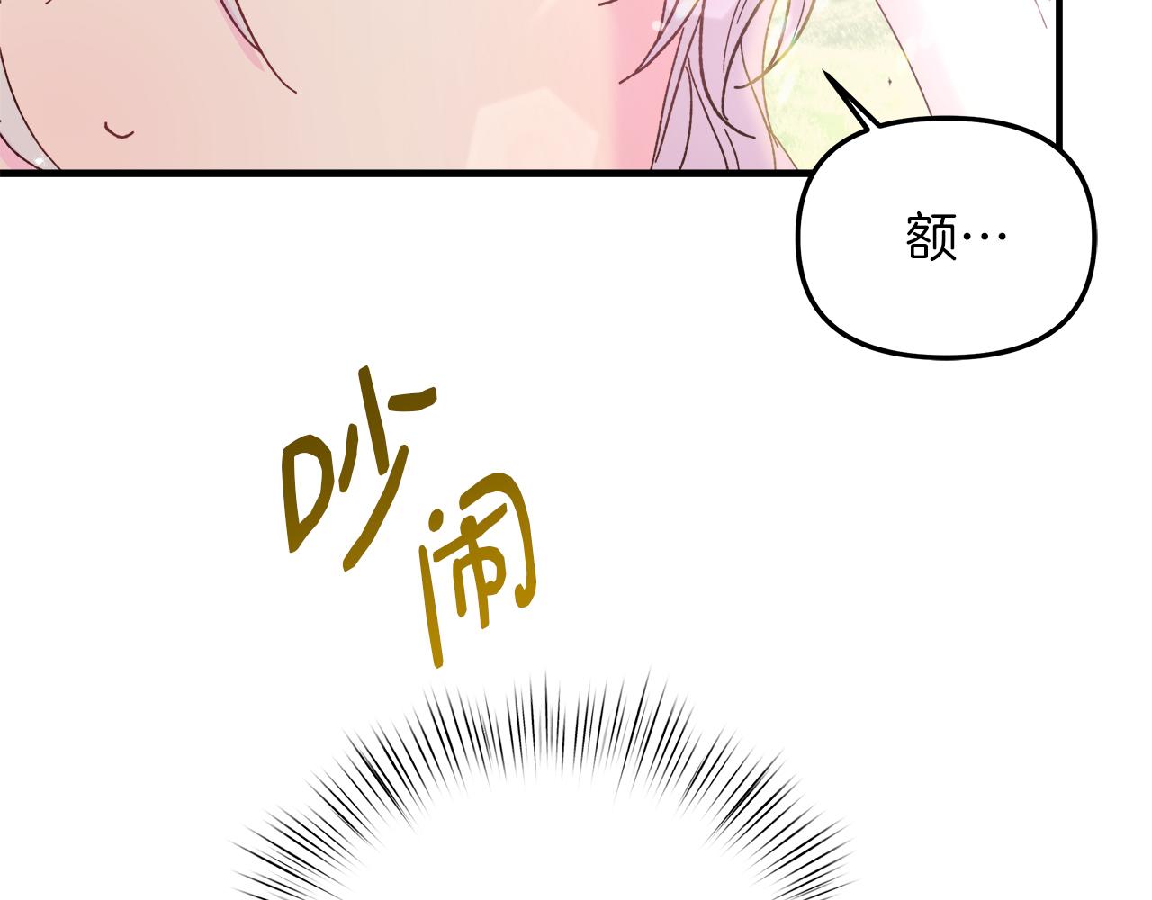 第33话 皇女的异变(1/4)-第34话