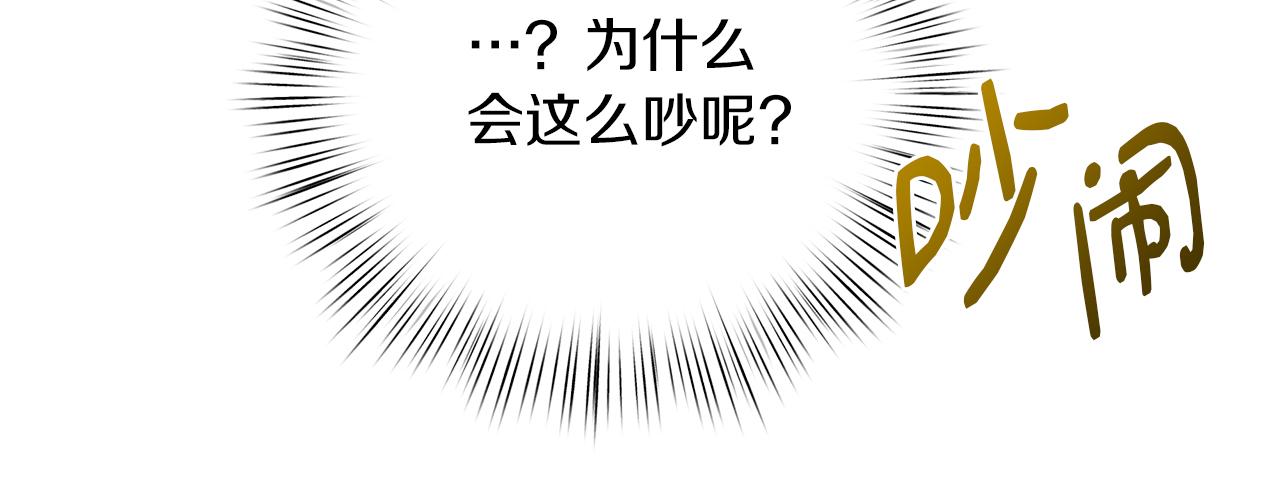 第33话 皇女的异变(1/4)-第34话