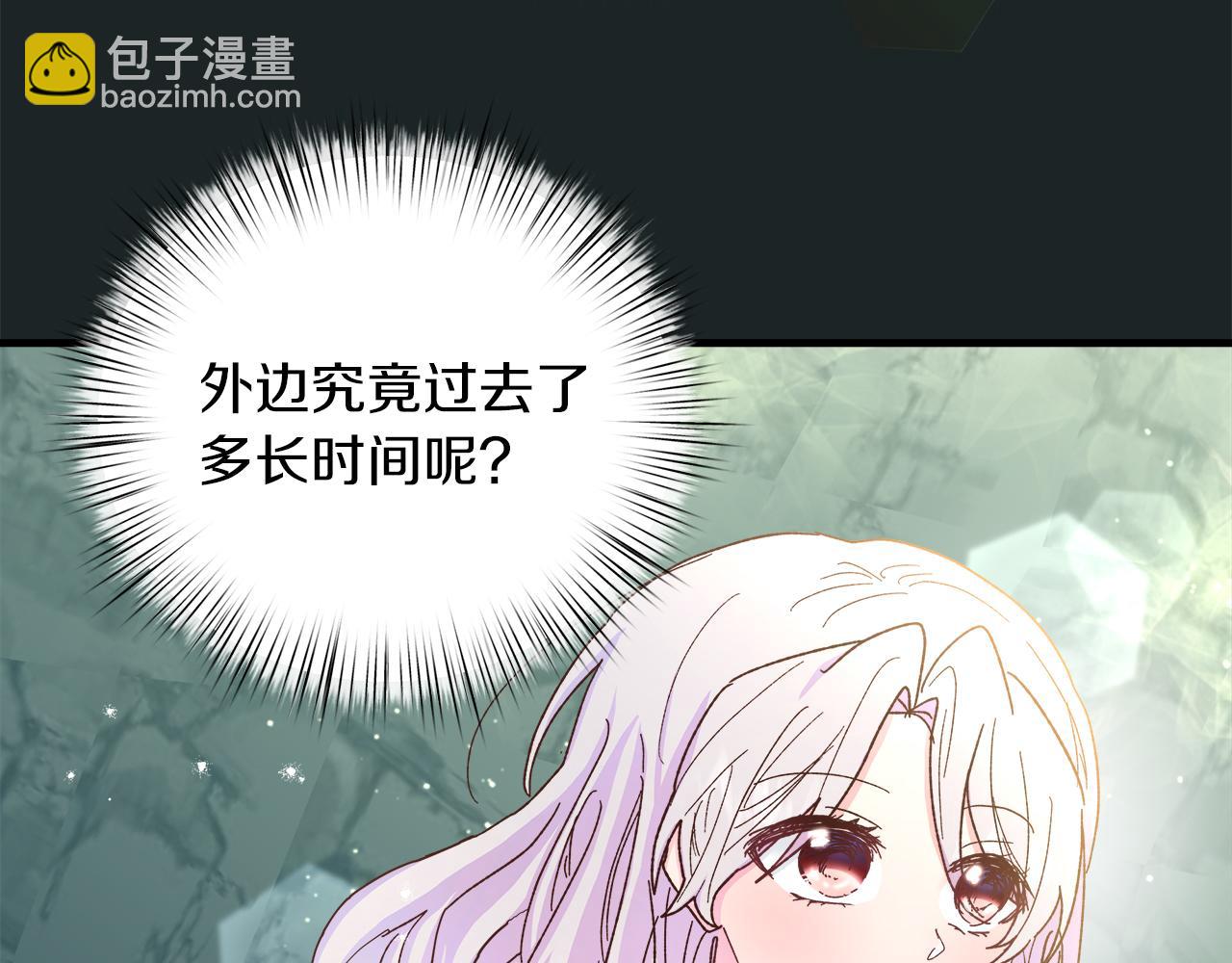 第33话 皇女的异变(1/4)-第34话