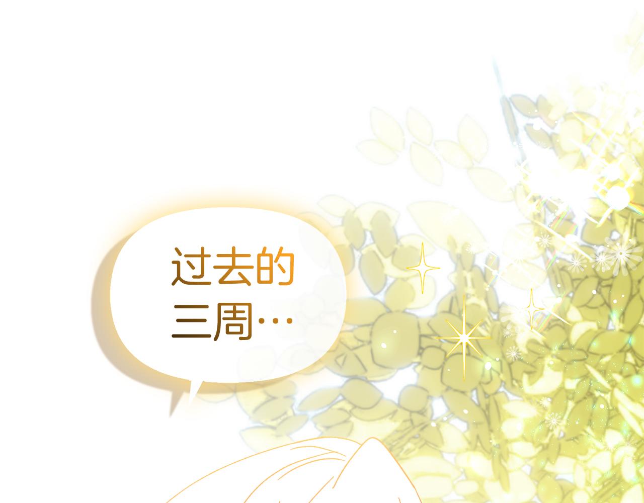 第33话 皇女的异变(1/4)-第34话