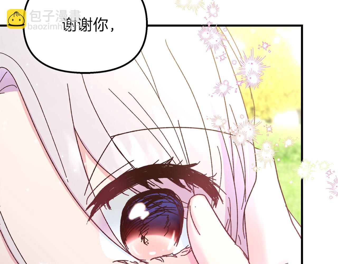 第33话 皇女的异变(1/4)-第34话