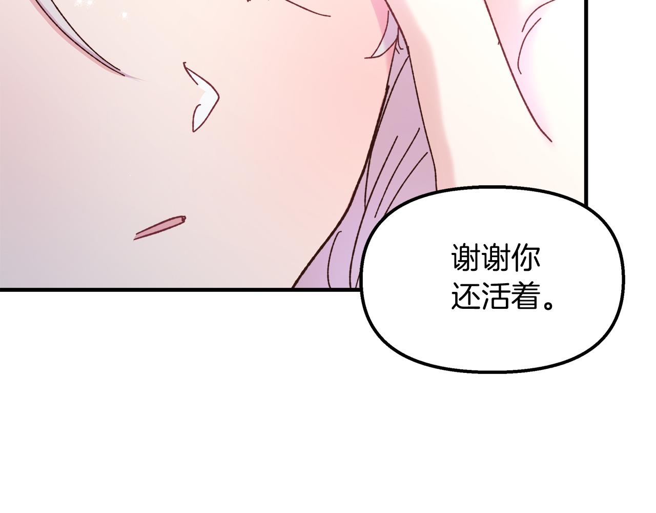 第33话 皇女的异变(1/4)-第34话