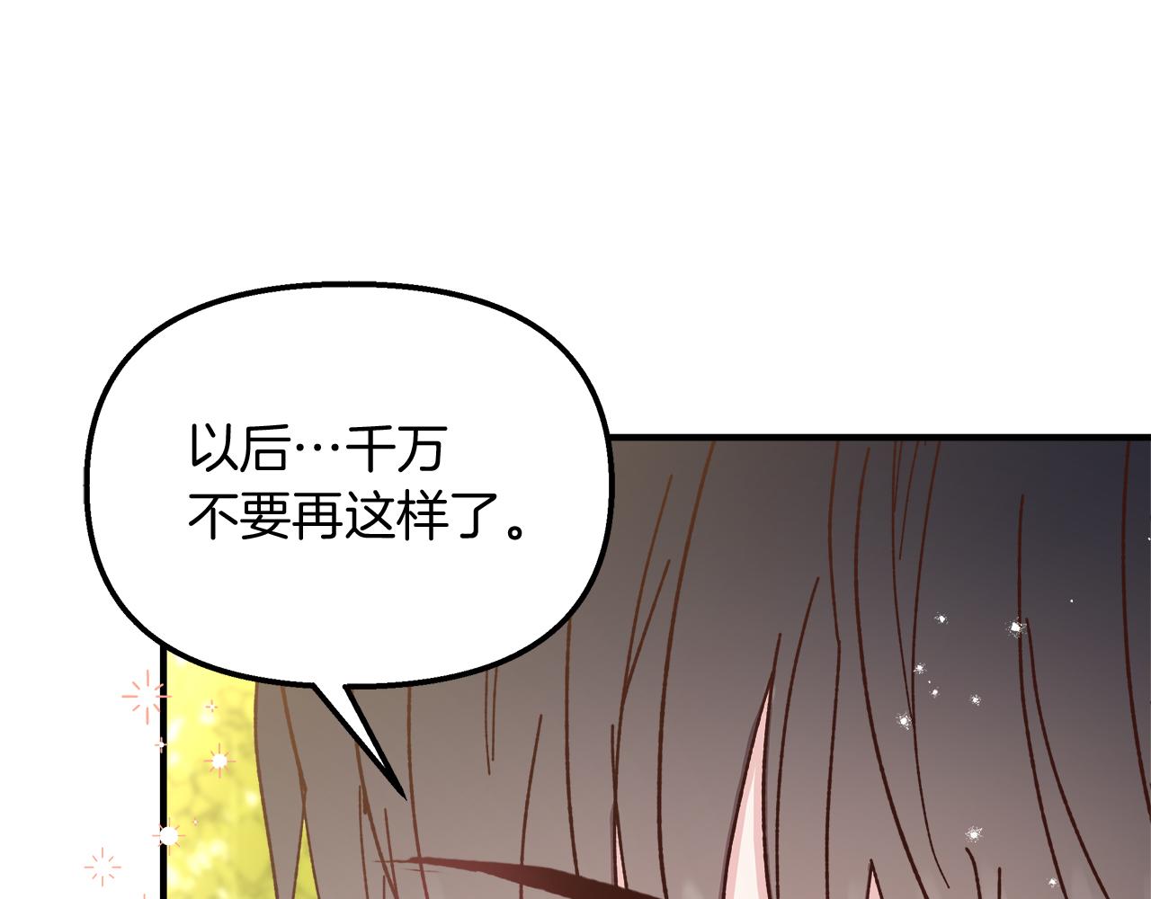 第33话 皇女的异变(1/4)-第34话