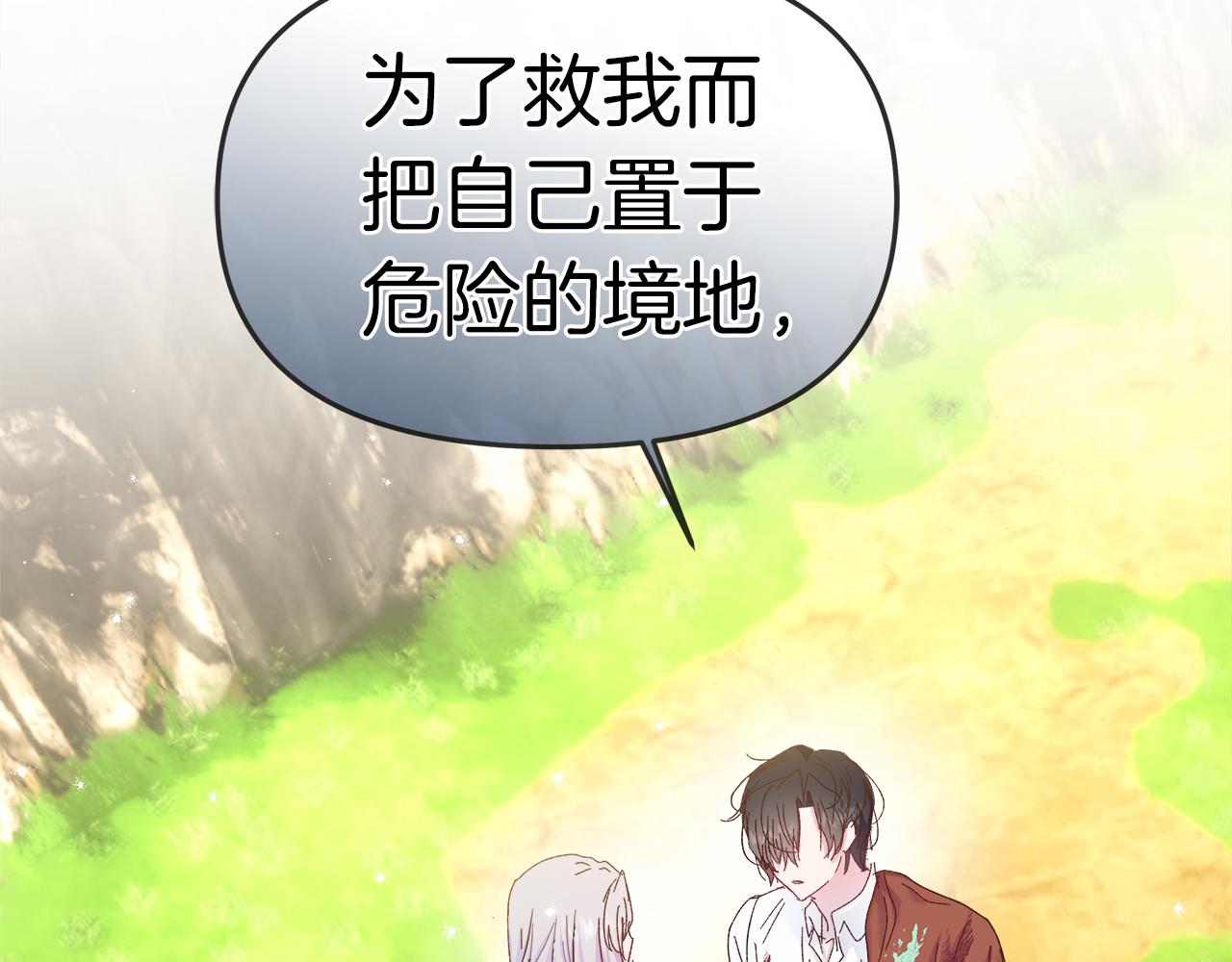 第33话 皇女的异变(1/4)-第34话
