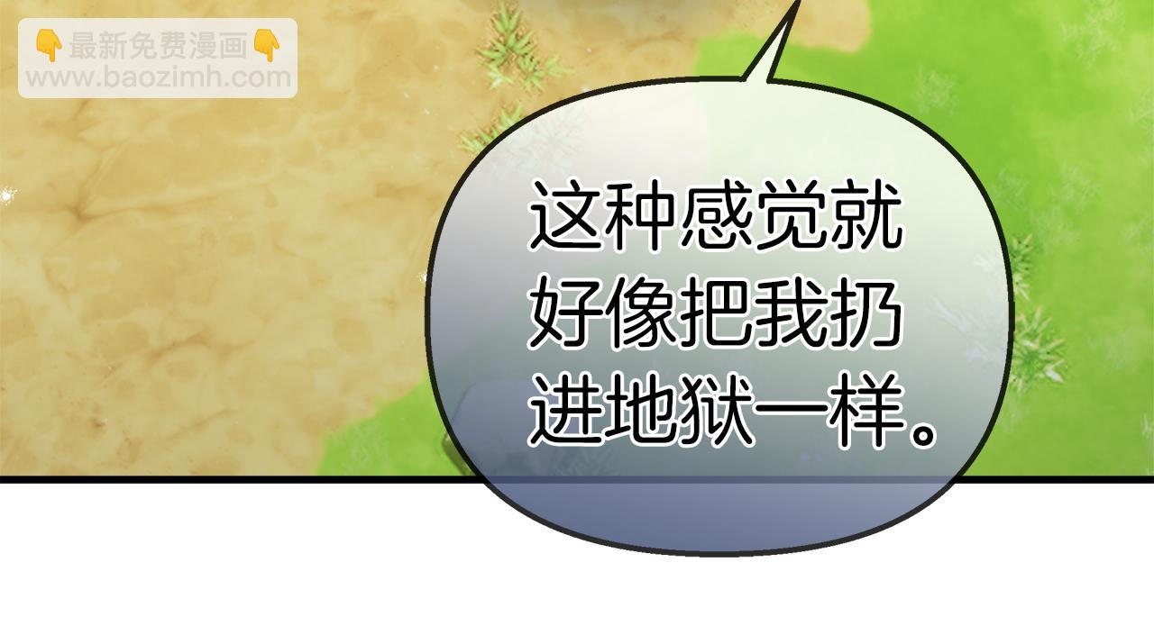 第33话 皇女的异变(1/4)-第34话