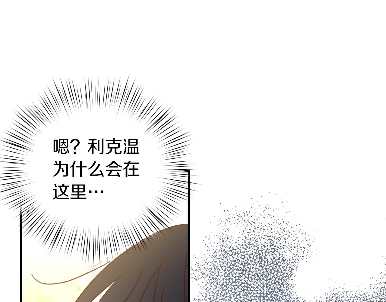 第33话 皇女的异变(1/4)-第34话