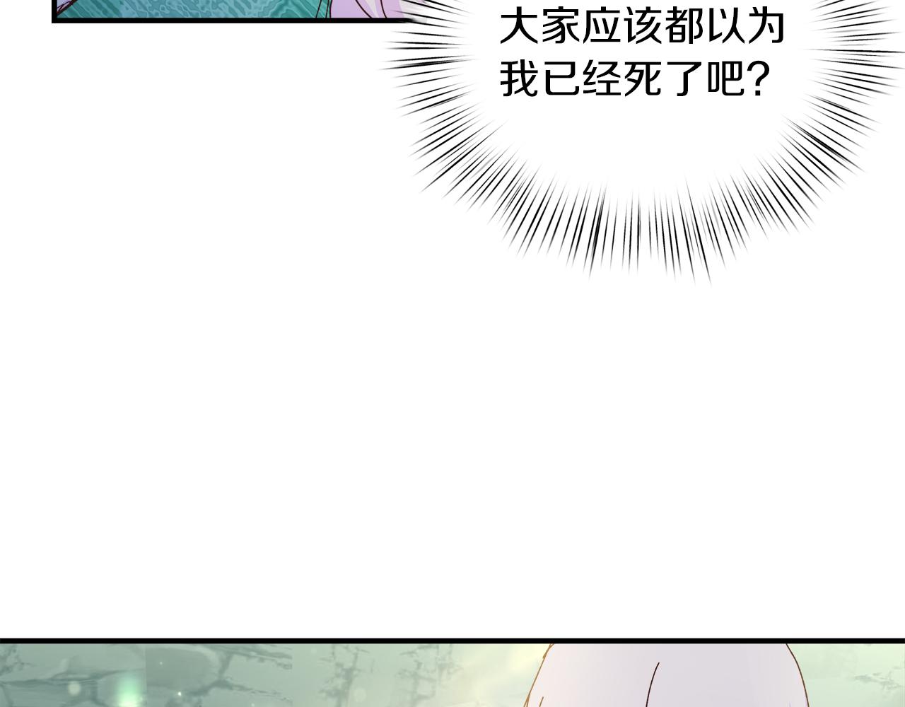 第33话 皇女的异变(1/4)-第34话