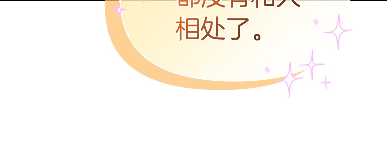 第35话 不同次元的对话(1/4)-第36话