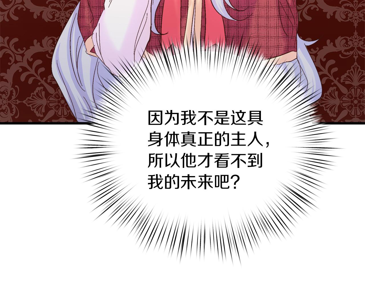 第35话 不同次元的对话(1/4)-第36话