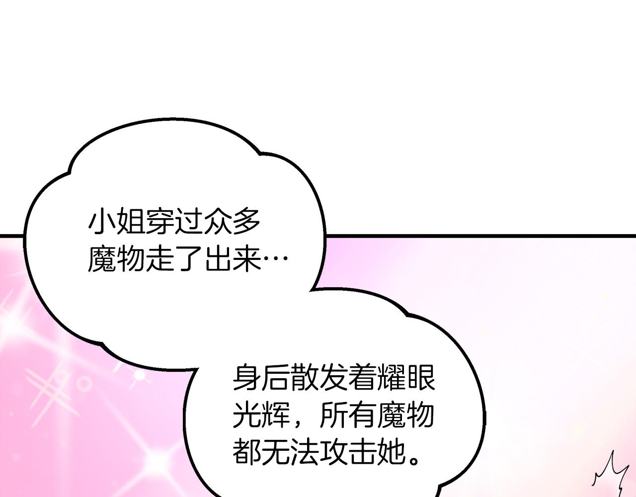 第35话 不同次元的对话(1/4)-第36话