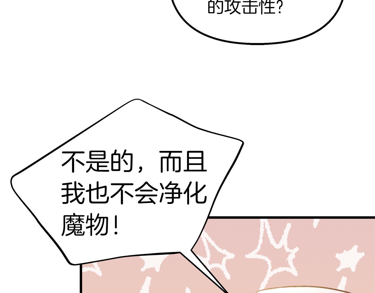 第35话 不同次元的对话(1/4)-第36话