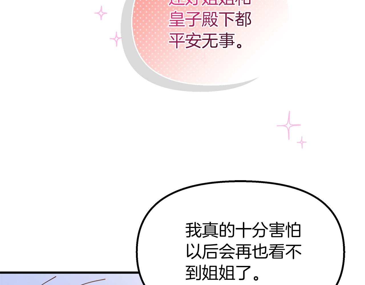 第35话 不同次元的对话(1/4)-第36话