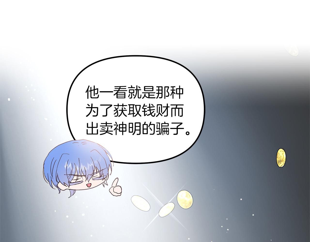 第37话 家里蹲出门了！(1/4)-第38话