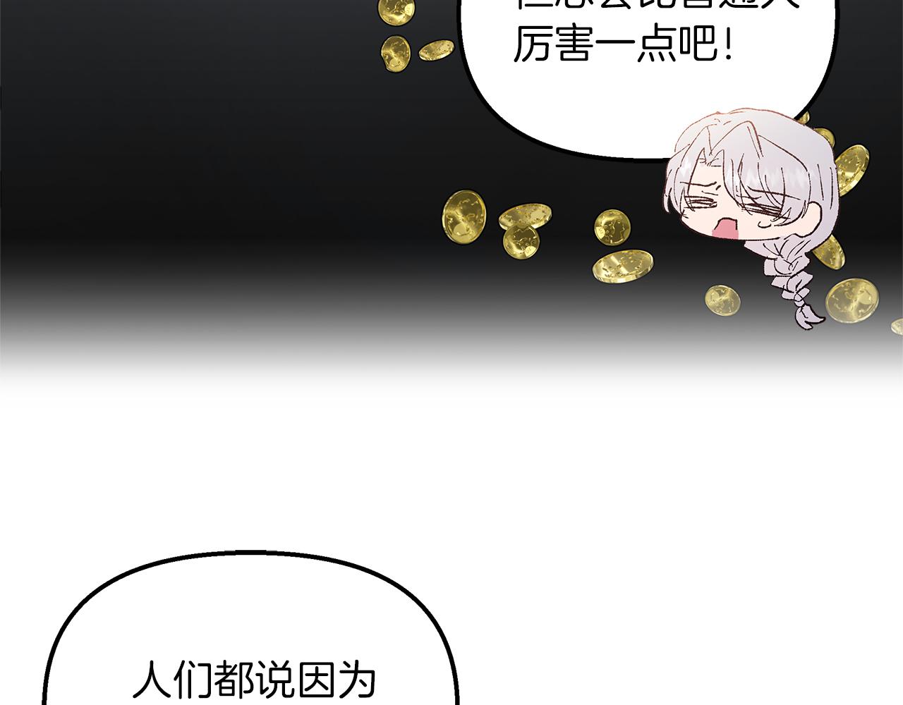 第37话 家里蹲出门了！(1/4)-第38话