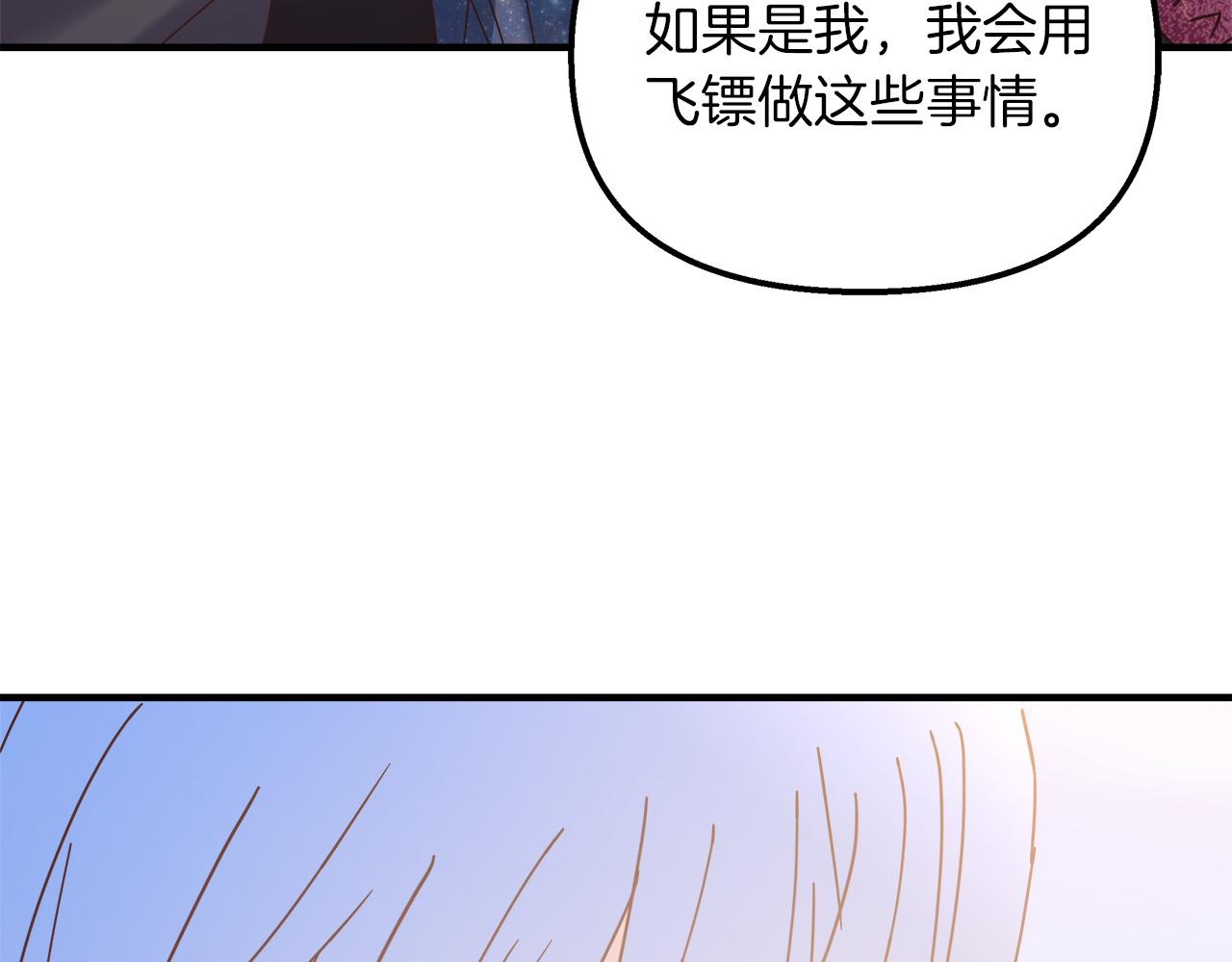 第39话 飞镖对决(1/4)-第40话