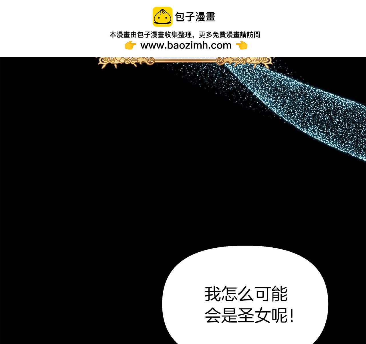 第41话 神圣的姿势(1/4)-第42话