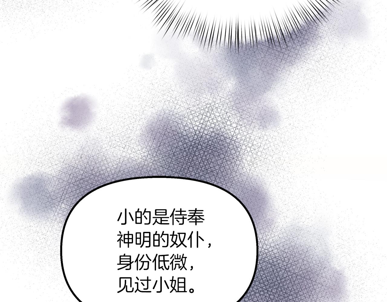 第41话 神圣的姿势(1/4)-第42话