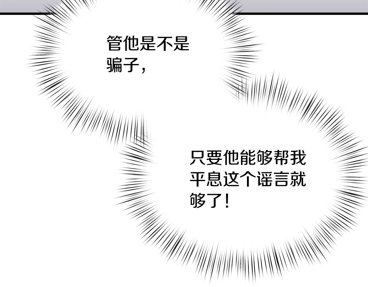 第41话 神圣的姿势(1/4)-第42话