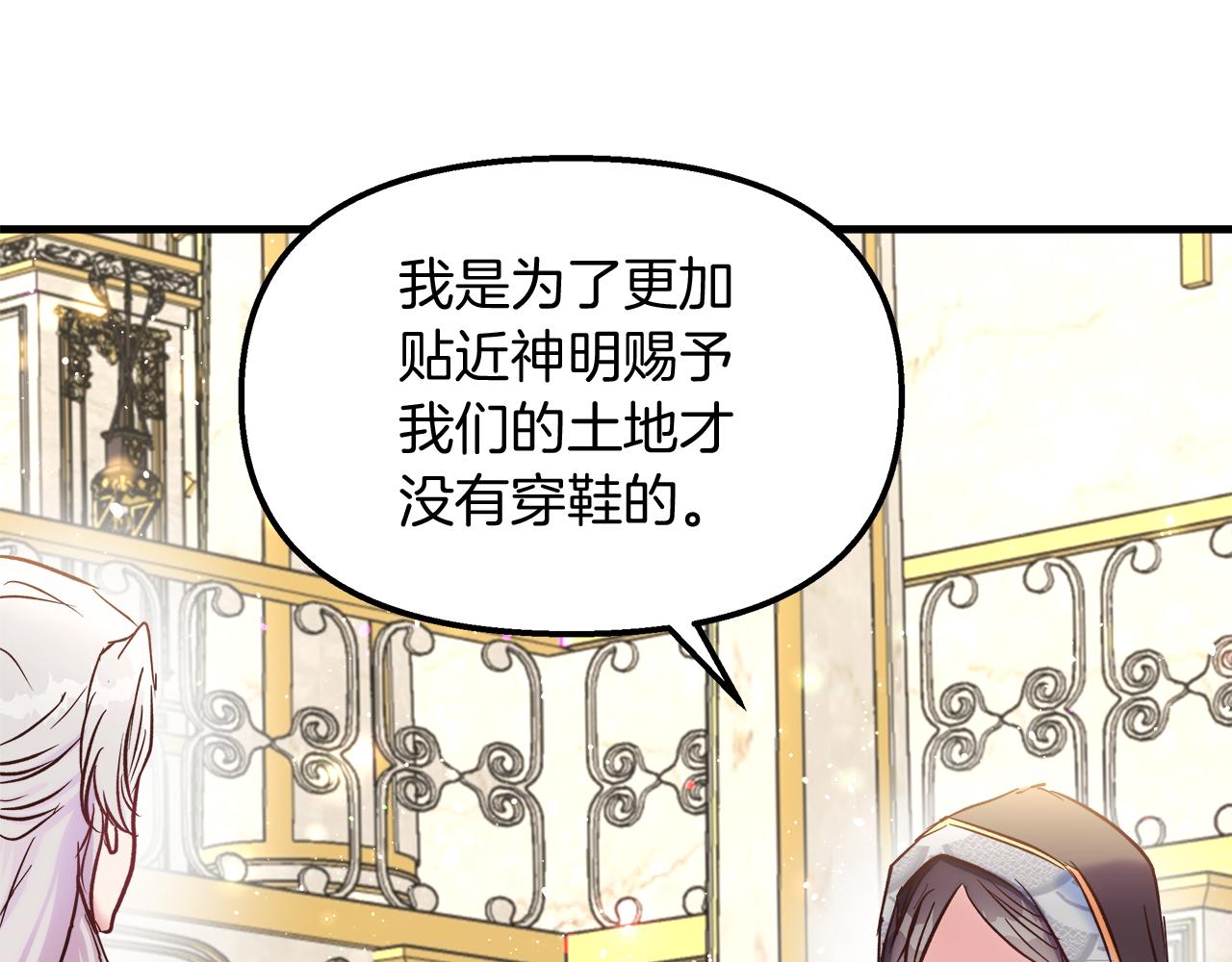 第41话 神圣的姿势(1/4)-第42话