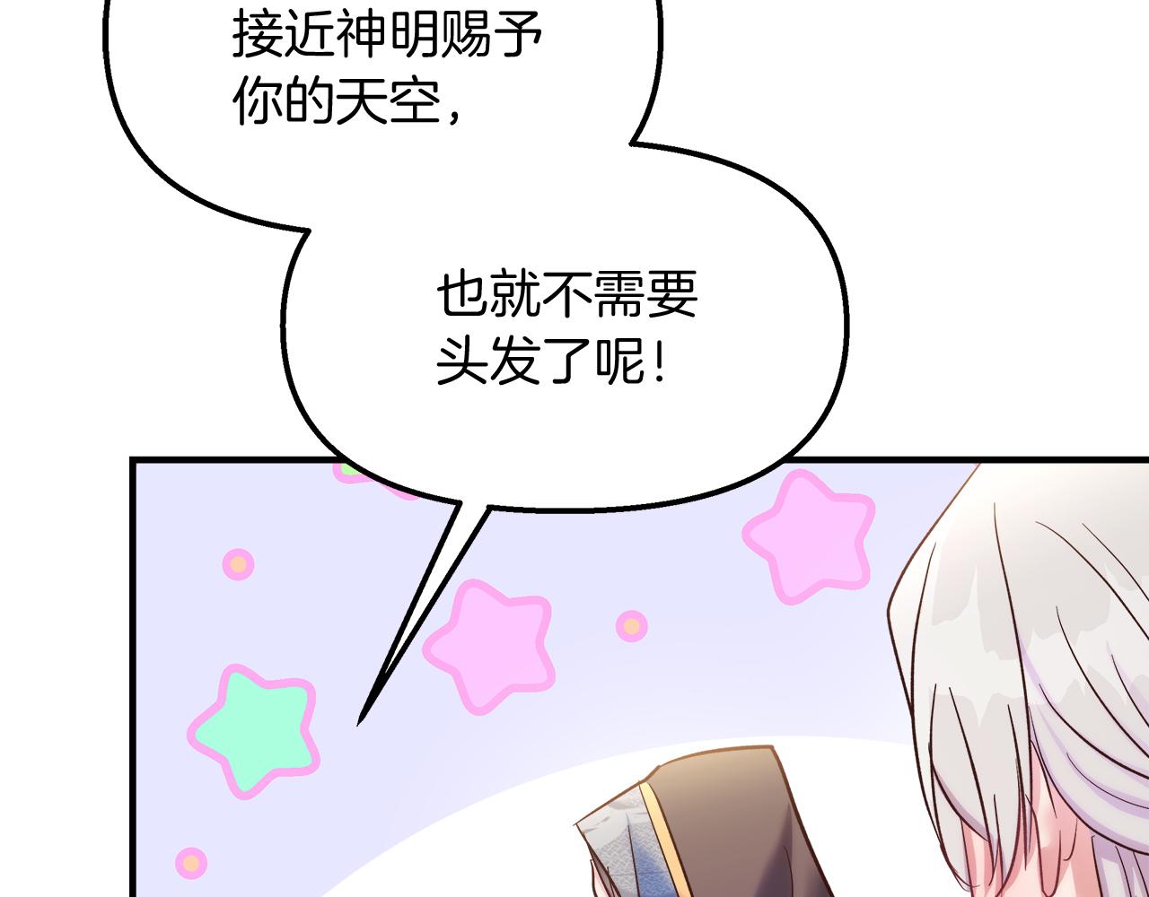 第41话 神圣的姿势(1/4)-第42话