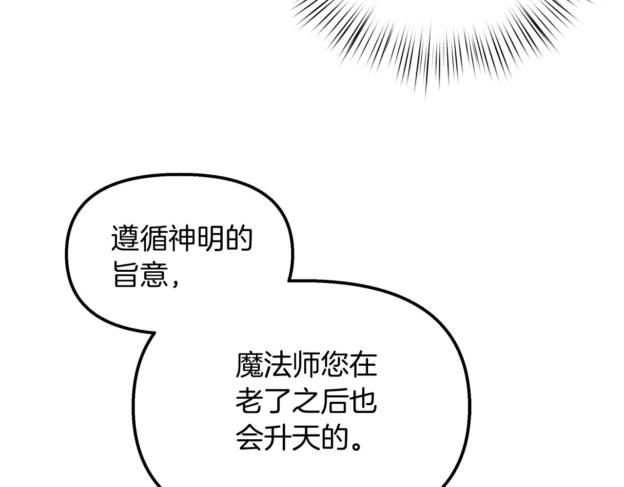 第41话 神圣的姿势(1/4)-第42话