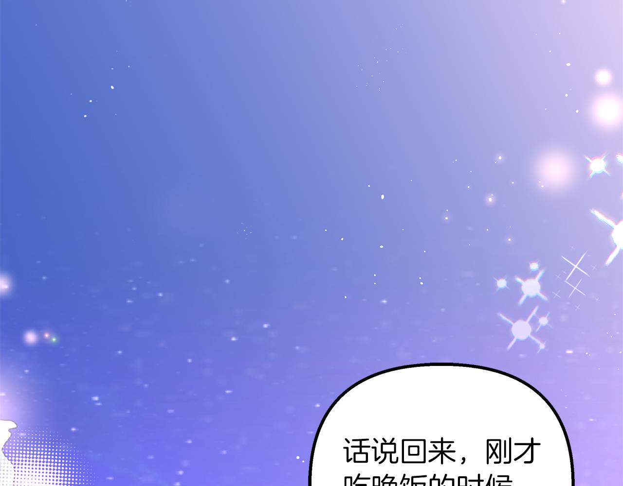 第43话 满溢的情感(1/4)-第44话