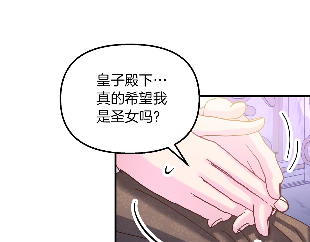 第43话 满溢的情感(1/4)-第44话