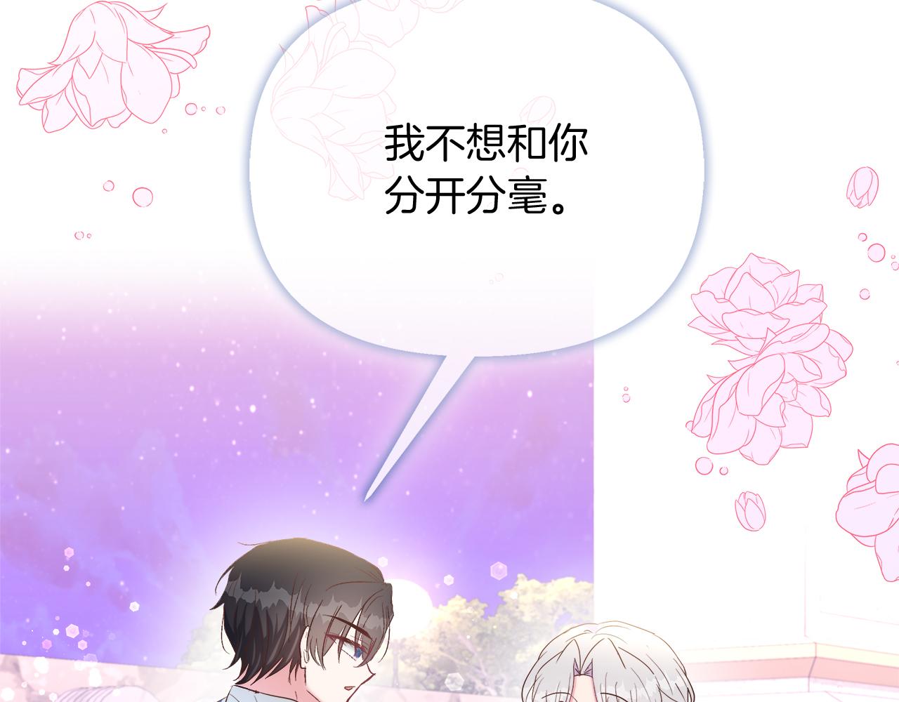 第45话 感同身受(1/4)-第46话