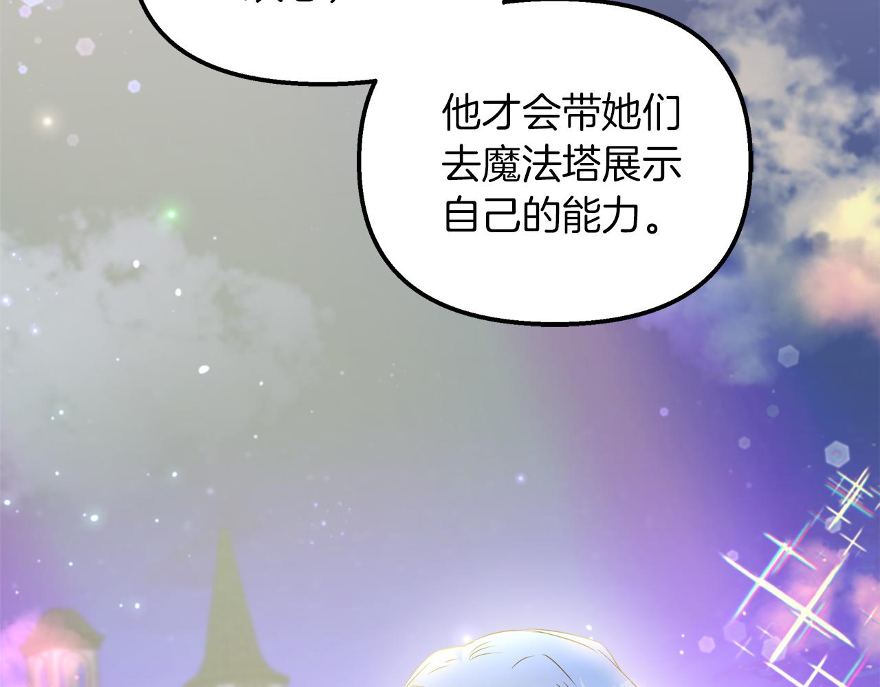 第45话 感同身受(1/4)-第46话