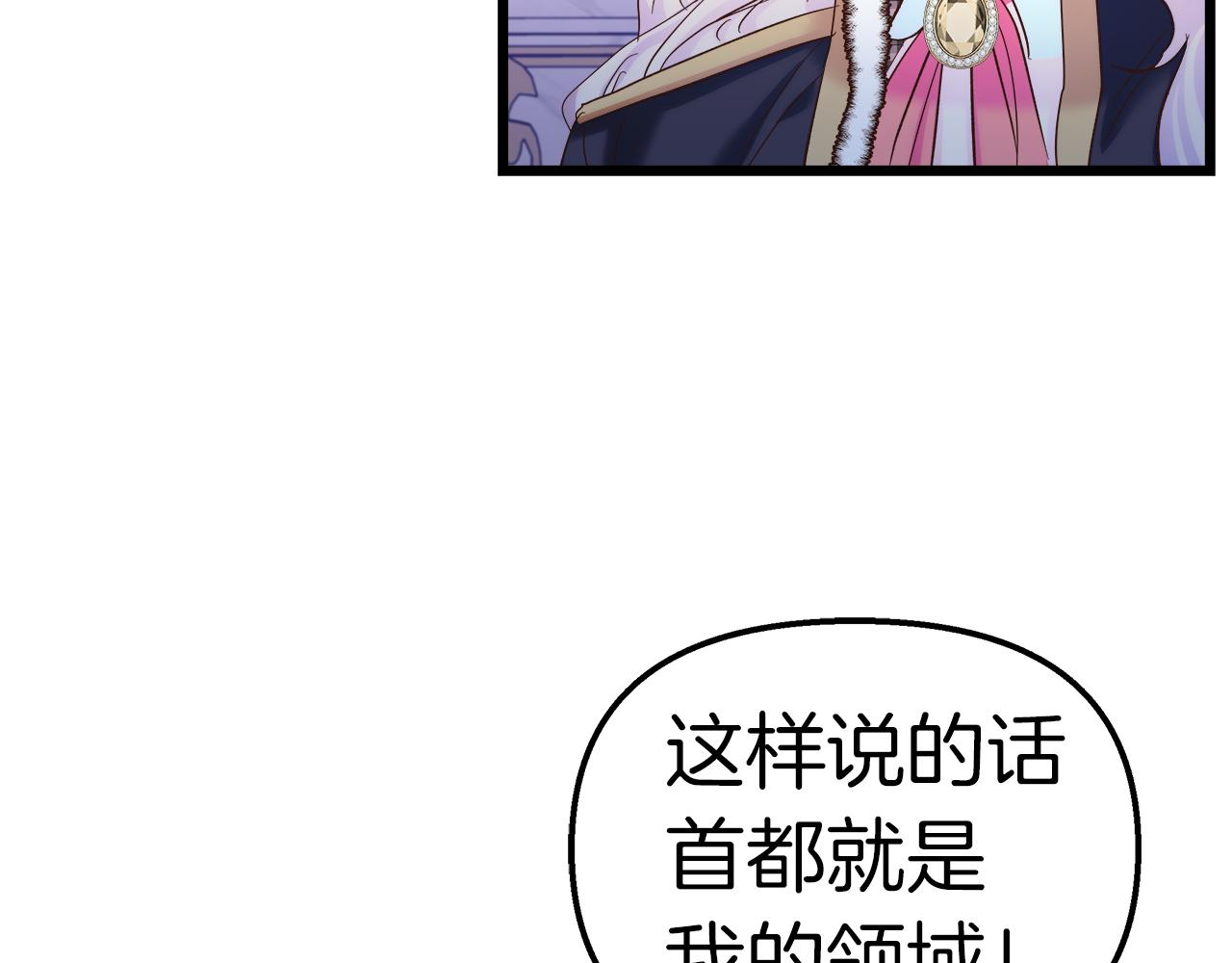 第45话 感同身受(1/4)-第46话