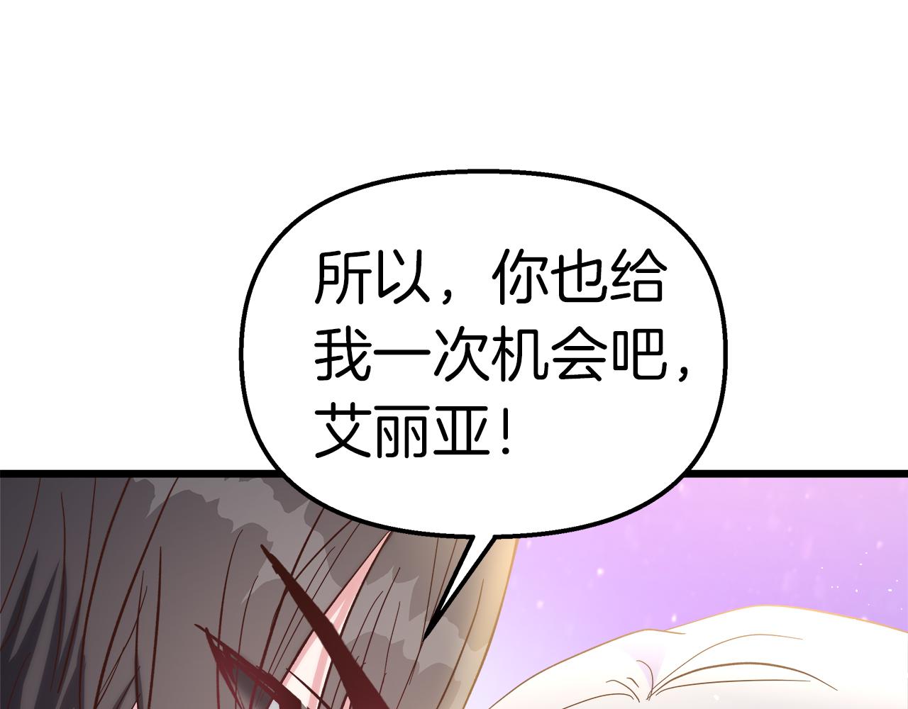 第45话 感同身受(1/4)-第46话