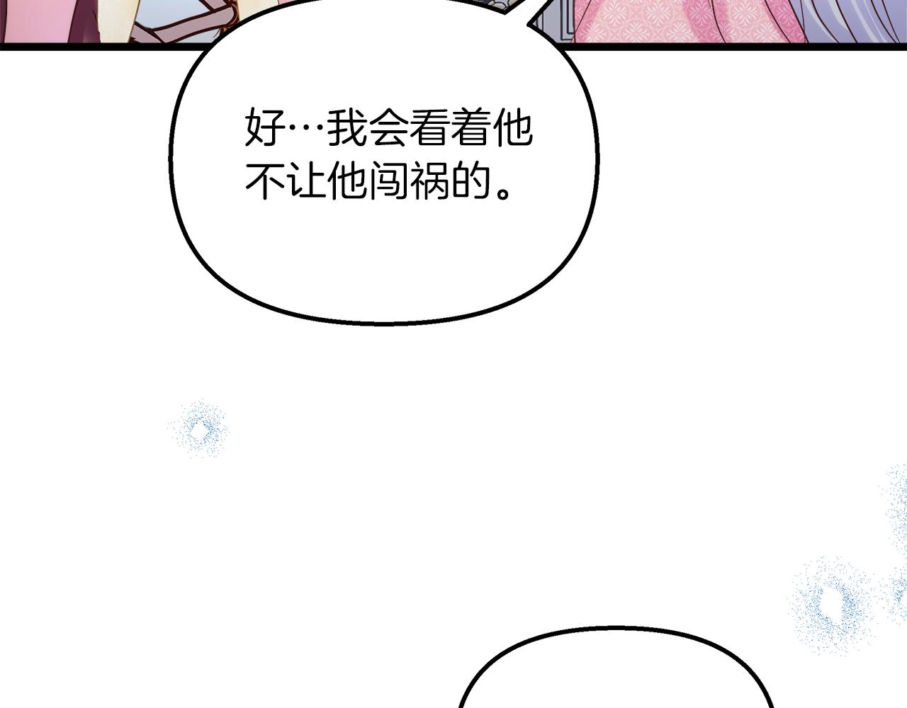 第47话 她心动了(1/5)-第48话