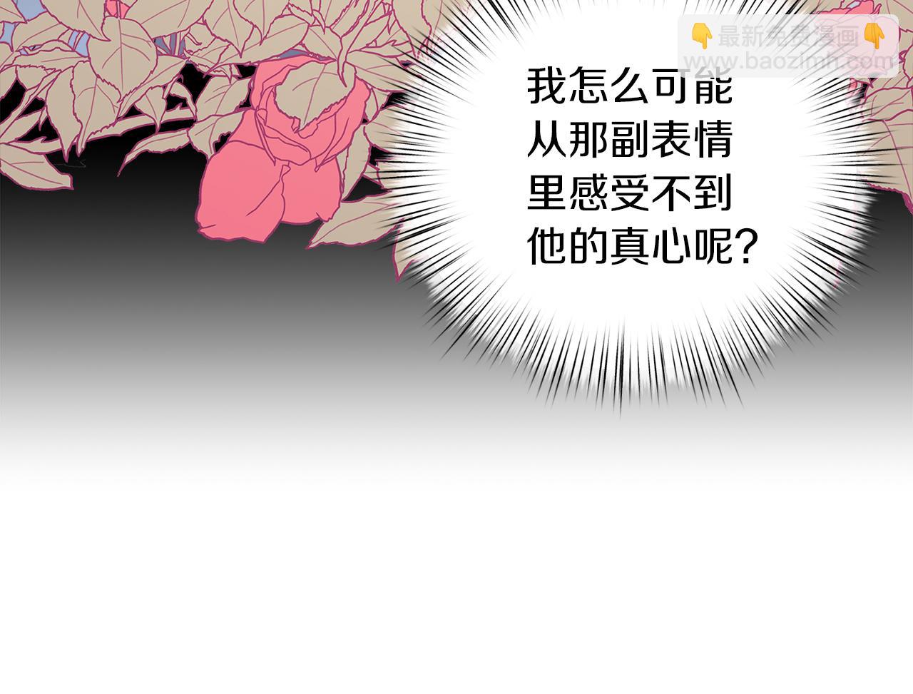 第47话 她心动了(1/5)-第48话